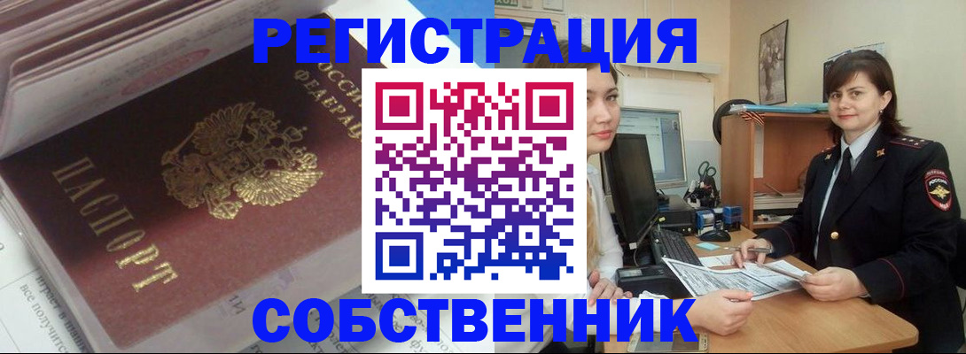 прописка ребенка в Абинске